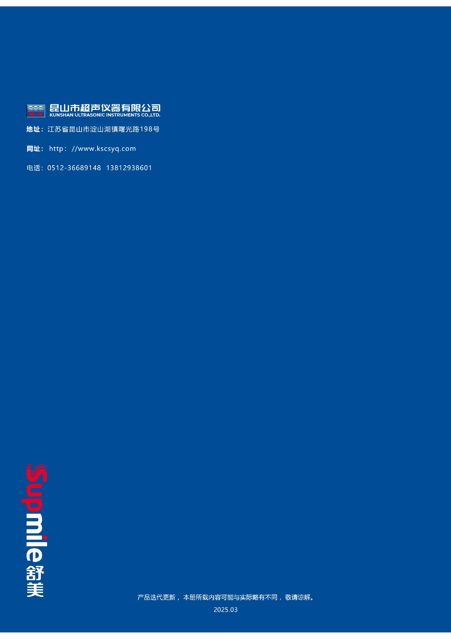 2025彩頁無聯系方式_39.png