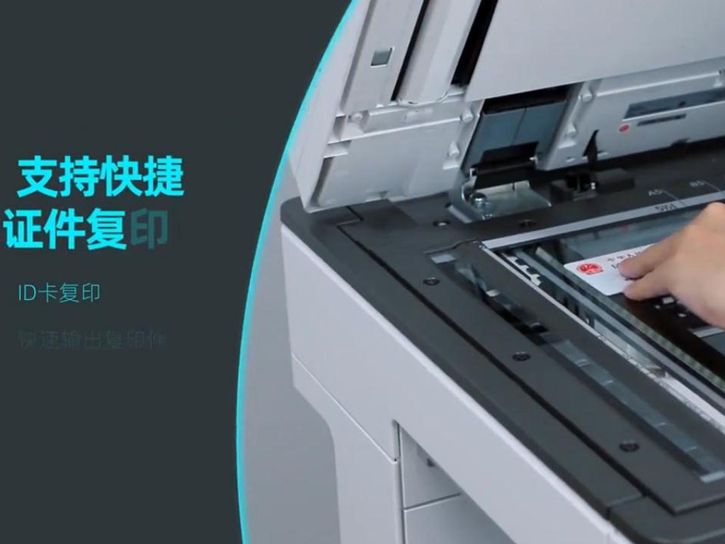 理光C2011SP A3彩色商用數碼復合機展示