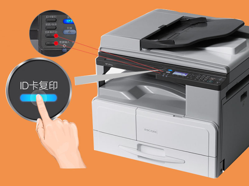 理光MP2014黑白激光多功能一體機展示