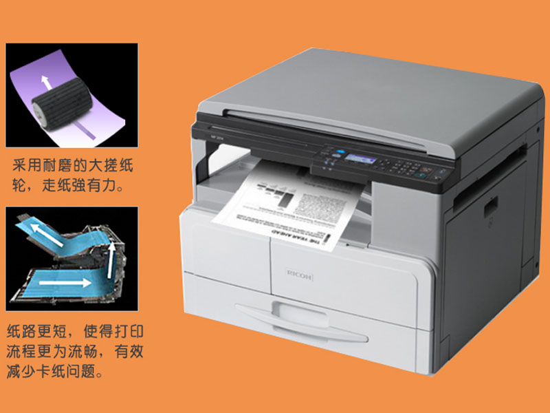 理光MP2014黑白激光多功能一體機展示
