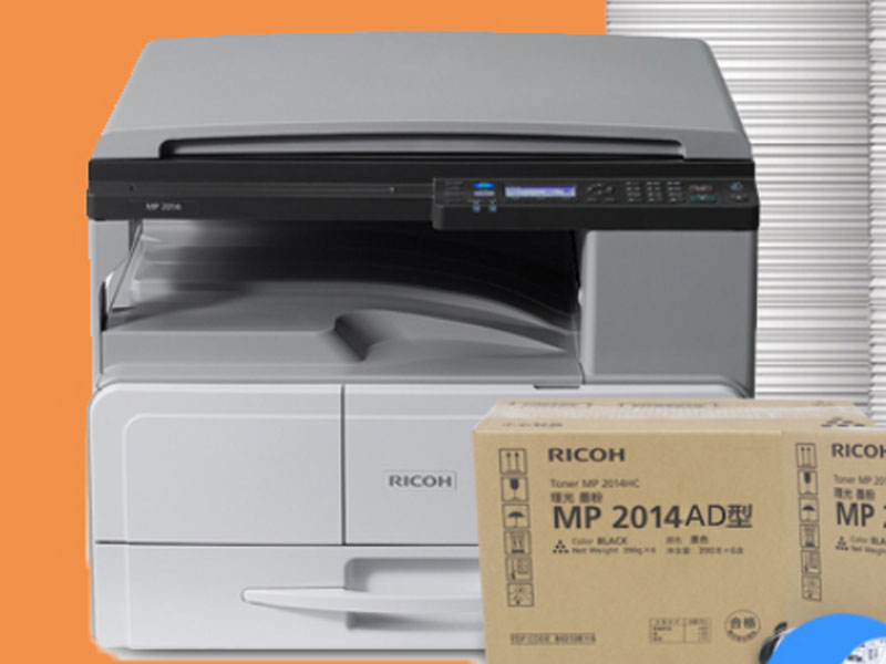 理光MP2014黑白激光多功能一體機展示
