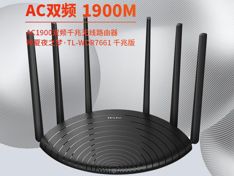 TP-LINK雙- WDR7661千兆版路由器外觀
