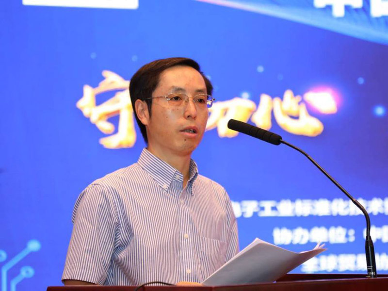  第七屆中國電子信息行業社會責任年會，發布中