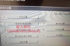 美能達震旦U盤打開文檔保存模式的方法