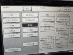 美能達287、367、C226震旦289S、369S輸稿器怎么打開