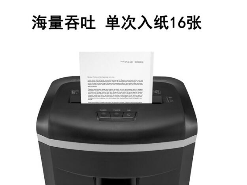 科密1625D碎紙機