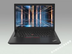 聯想Thinkpad T480筆記本電腦租賃報價98元每月