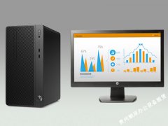 惠普HP 288Pro臺式電腦租賃報價78元每月